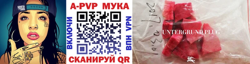 А ПВП кристаллы  купить наркотик  Свирск 