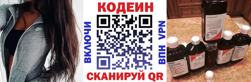 Кодеиновый сироп Lean напиток Lean (лин) Свирск