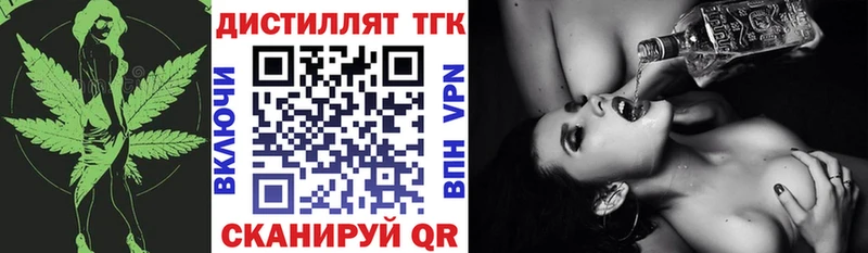 Дистиллят ТГК гашишное масло  купить   Свирск 
